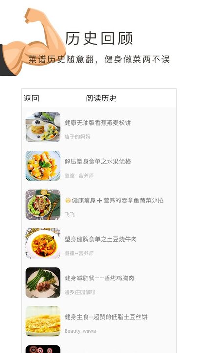 健康饮食