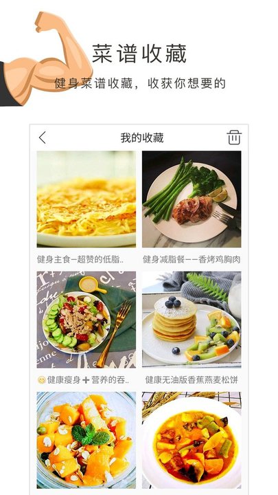 健康饮食