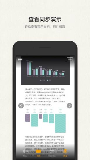 全时云会议app下载