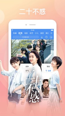 爱剧影视app下载安装