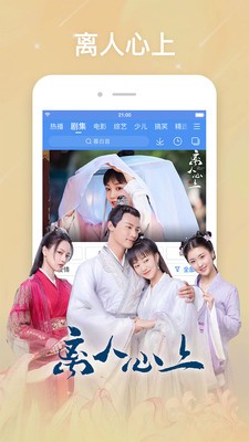 爱剧影视app下载安装