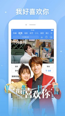 爱剧影视app下载安装