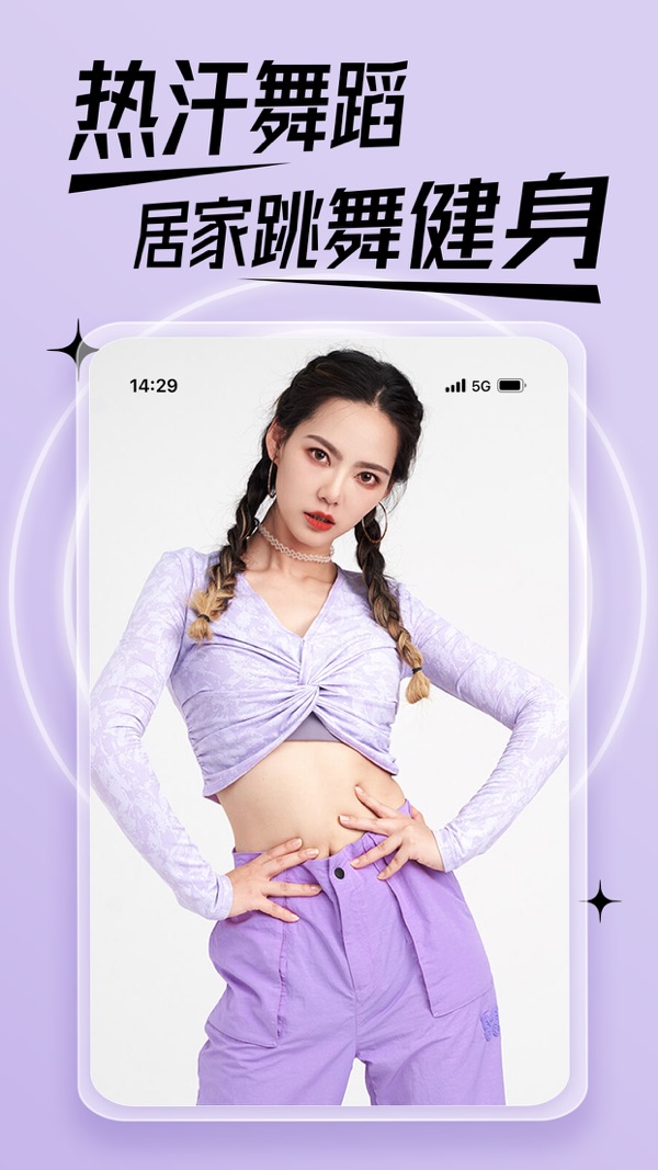 热汗舞蹈官网版下载