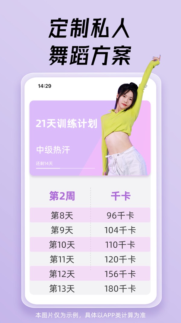 热汗舞蹈官网版下载