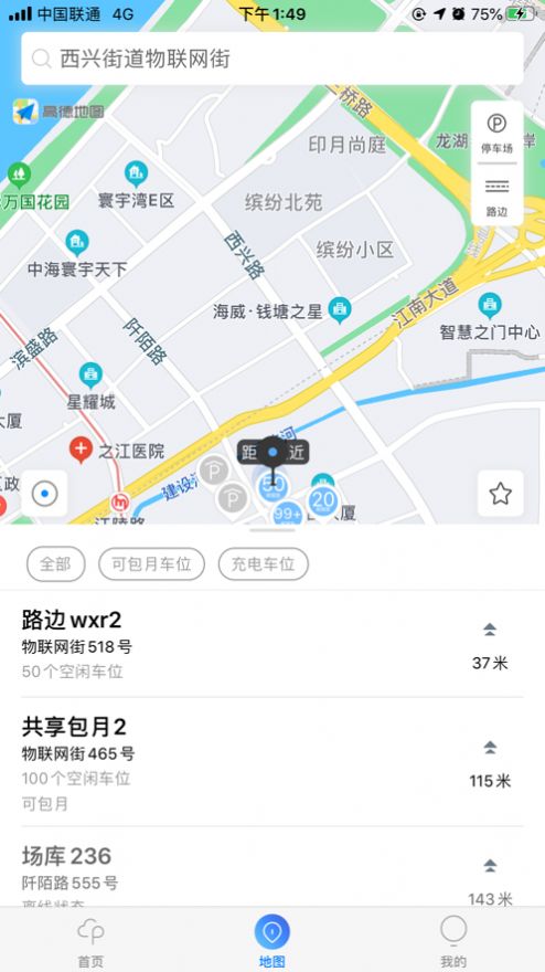 海康云停车安卓版下载