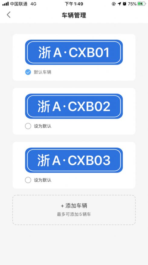 海康云停车安卓版下载