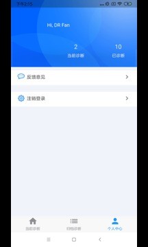 康捷医生端手机应用App下载