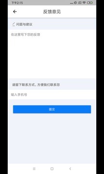 康捷医生端手机应用App下载