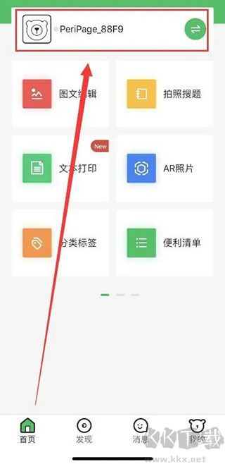 爱立熊安卓版