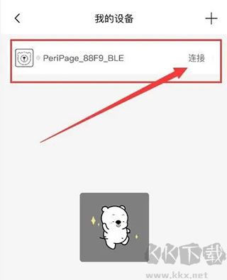 爱立熊安卓版