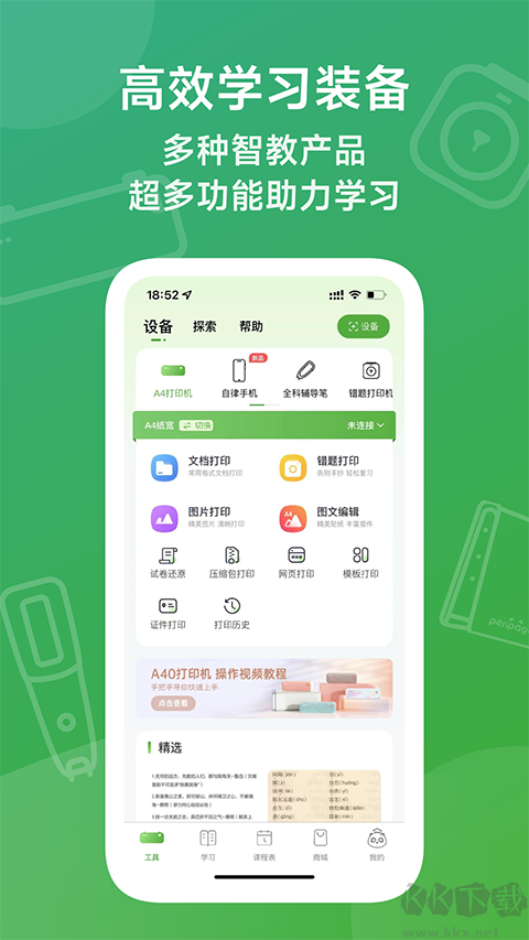 爱立熊
