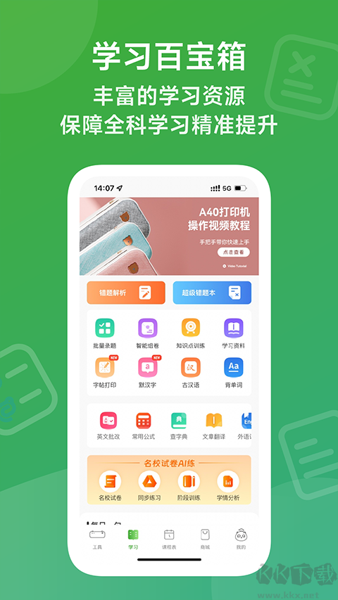 爱立熊