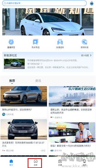 水滴汽车app官方版