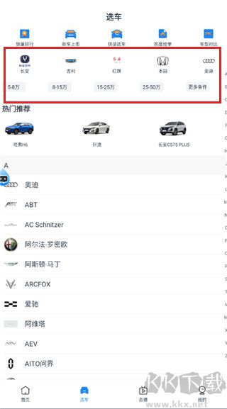 水滴汽车app官方版