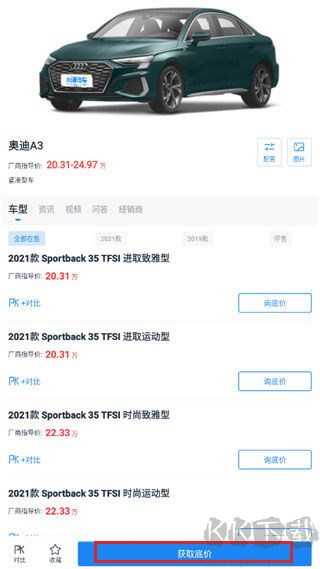 水滴汽车app官方版