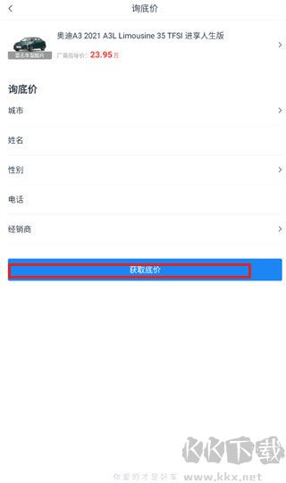 水滴汽车app官方版