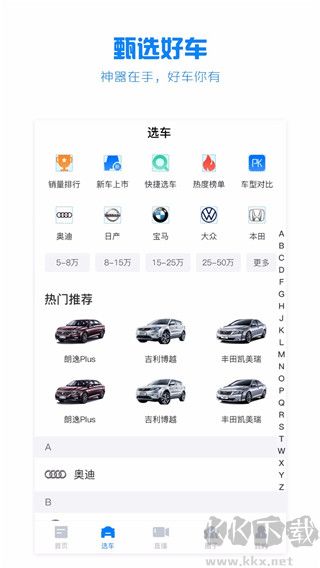 水滴汽车