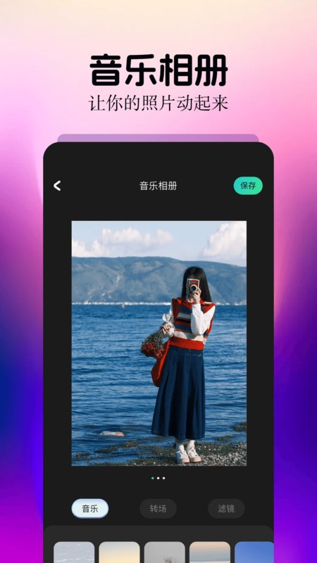 细狗视频剪辑官网版app