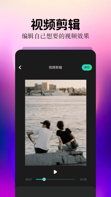 细狗视频剪辑官网版app