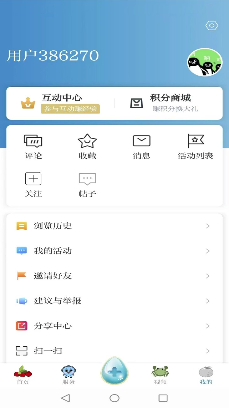 台州新闻