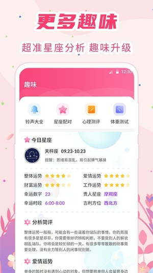 女生经期助手软件