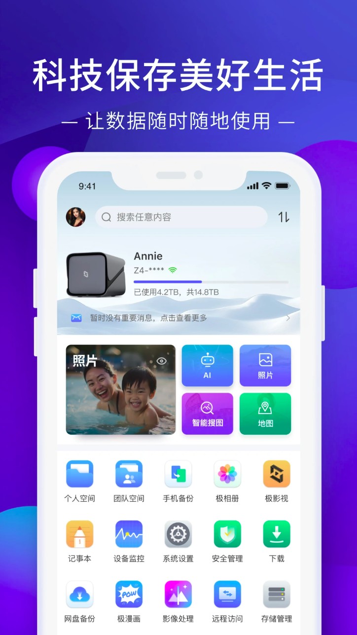 极空间