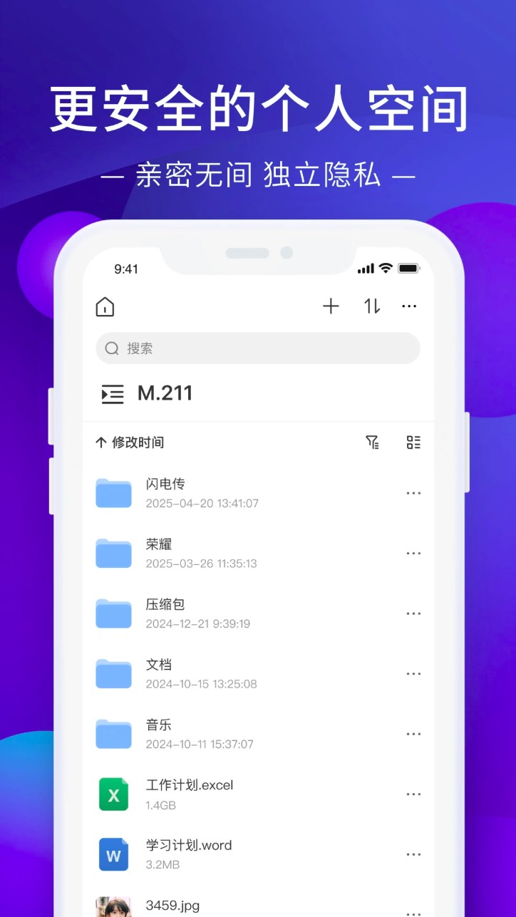 极空间