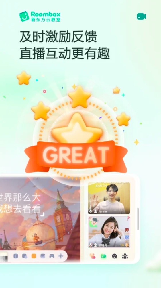 新东方roombox