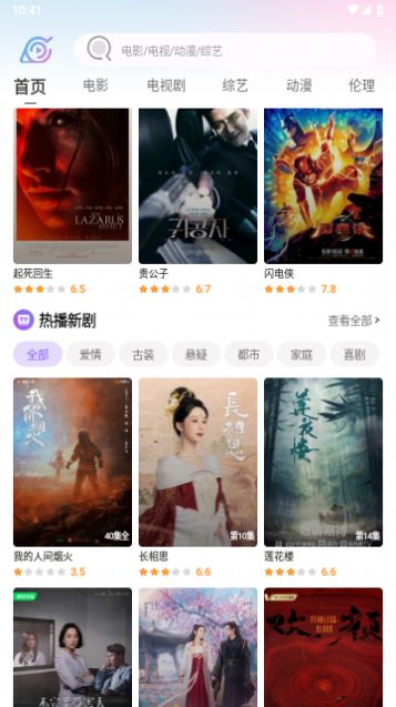 火影影视2024新版下载