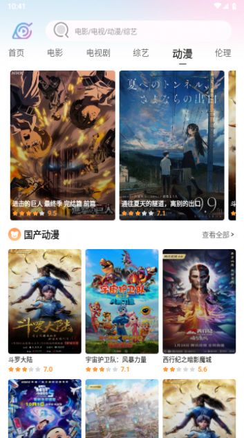 火影影视2024新版下载