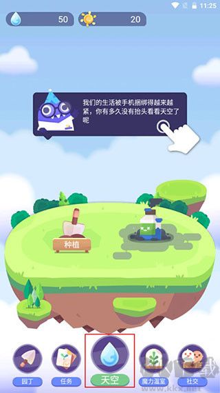 时间花园app