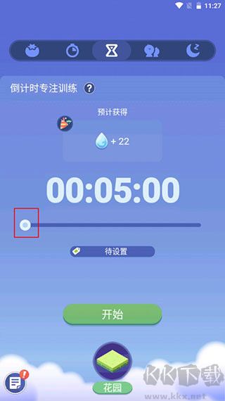 时间花园app