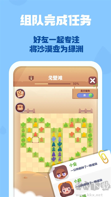 时间花园