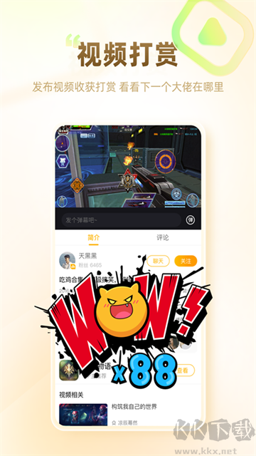 游拍