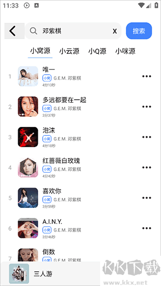 青听音乐