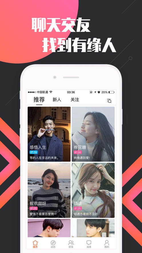 香蜜交友免费下载安装