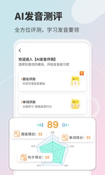 五十音图app安卓版