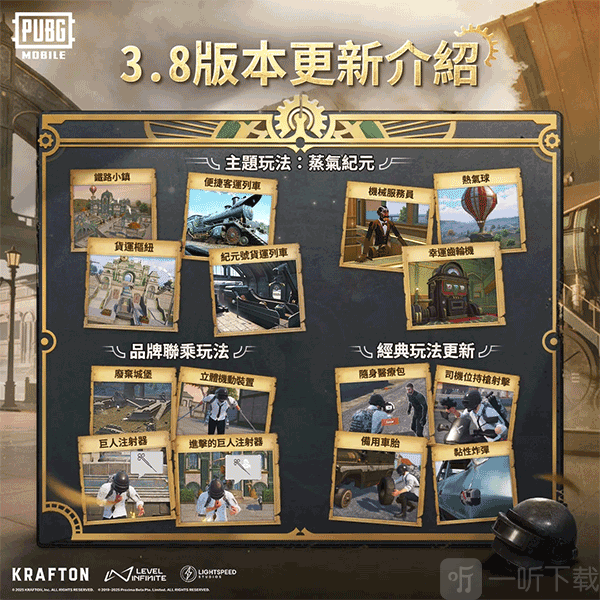 pubg3.8版本