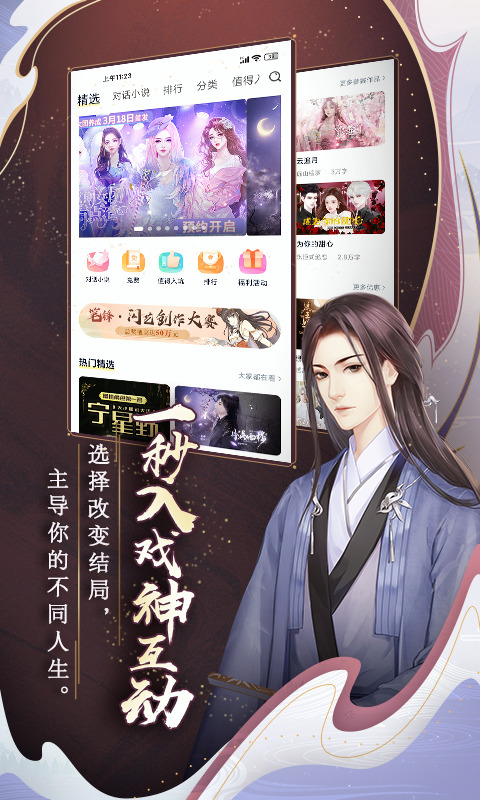 闪艺漫画官网版下载