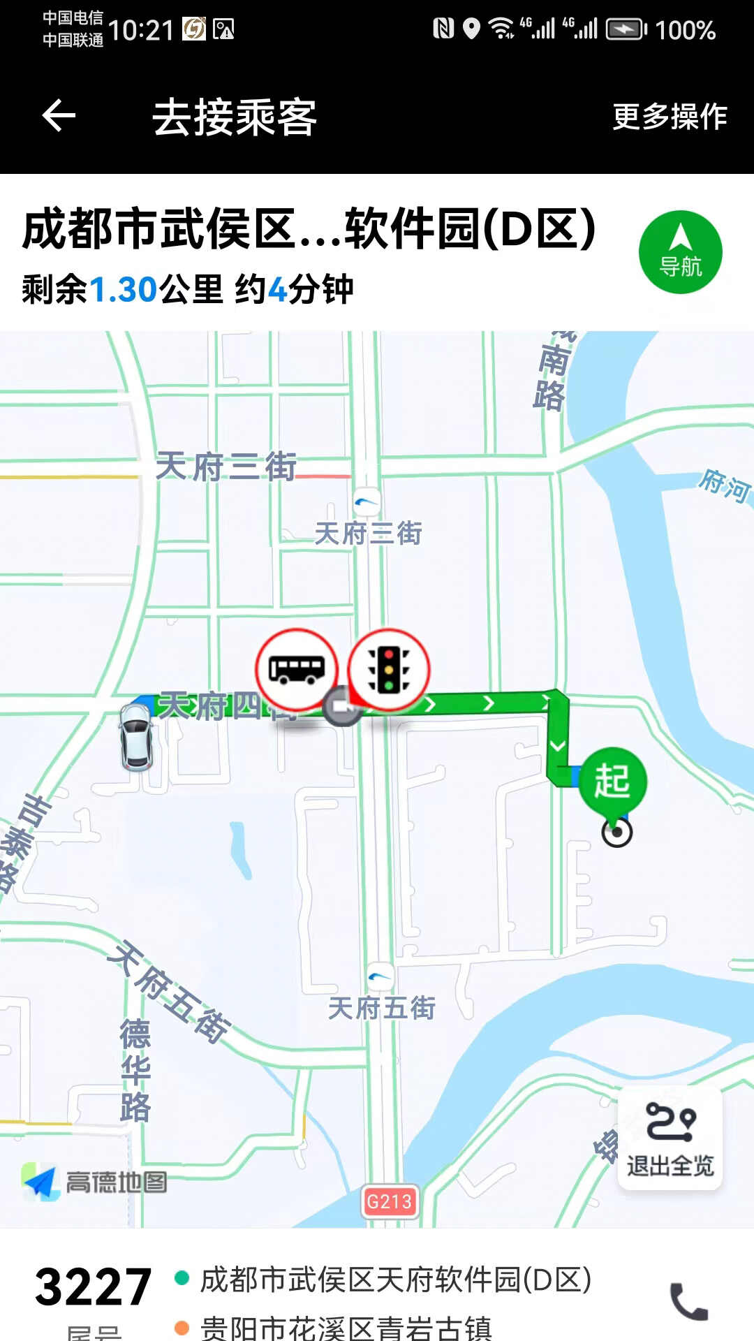 力力出行司机端app最新版本