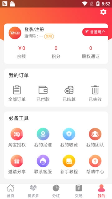 冬冬乐购