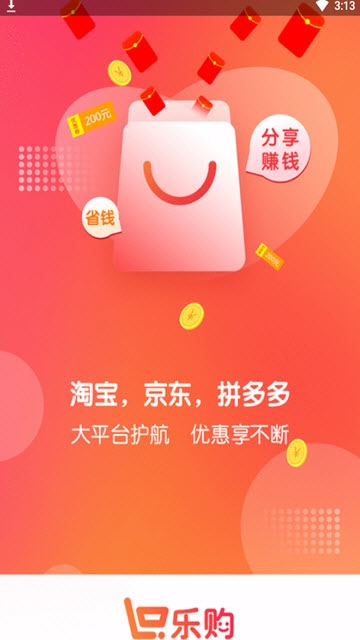 冬冬乐购