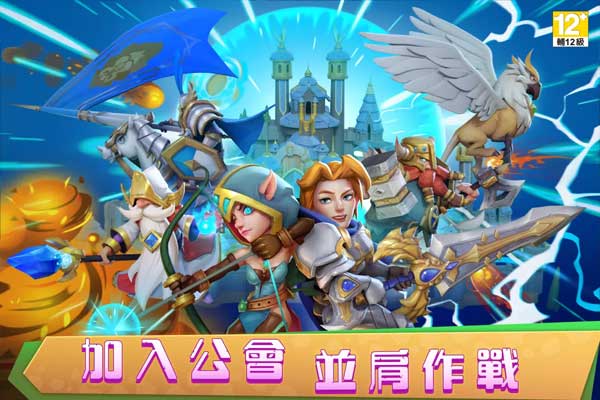 城堡争霸台服下载