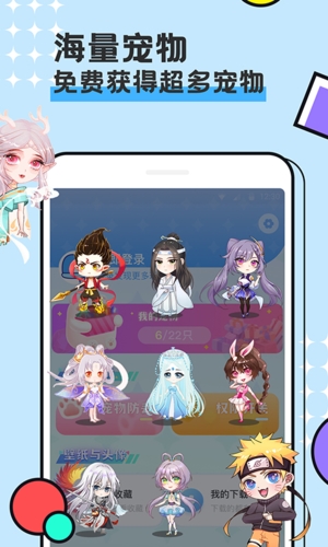 图图宠物下载免费安装