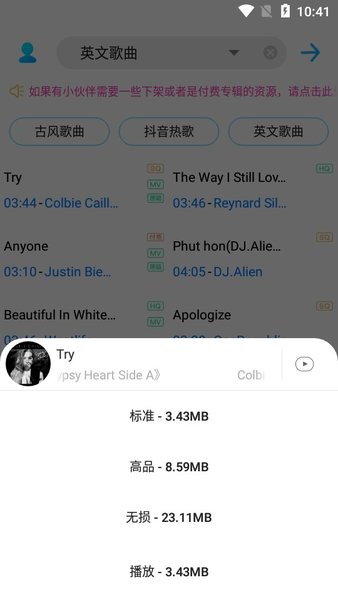 歌词适配极速版