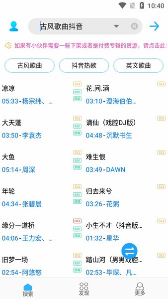 歌词适配极速版