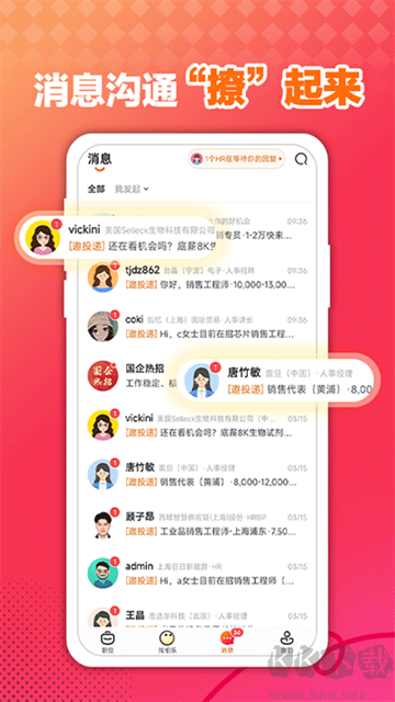 前程无忧