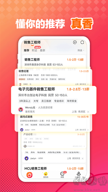 前程无忧