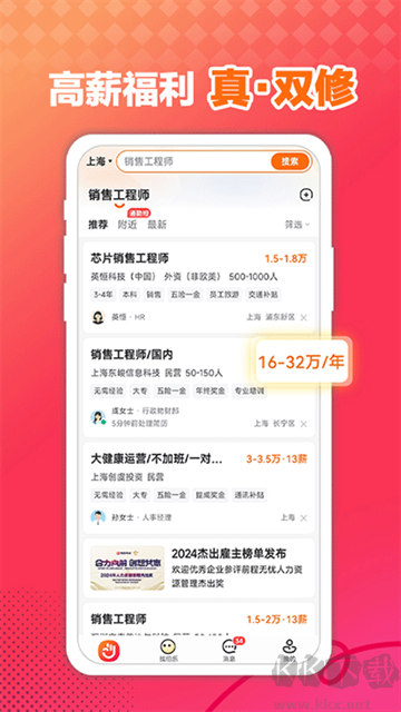前程无忧