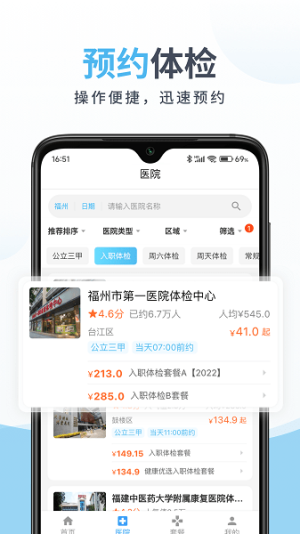 中康体检官方最新版